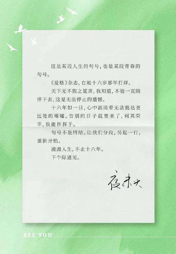突然公告，即将告别！网友：爷青结……