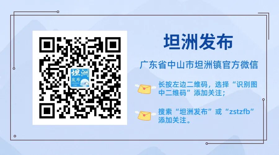 心系火焰蓝，国庆送温暖！坦洲镇领导带队慰问一线消防救援人员-小辉娱乐网