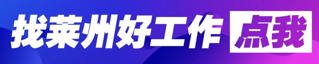 紧急提醒:莱州3℃+局部大雨+11级风+霜冻!做好防范!