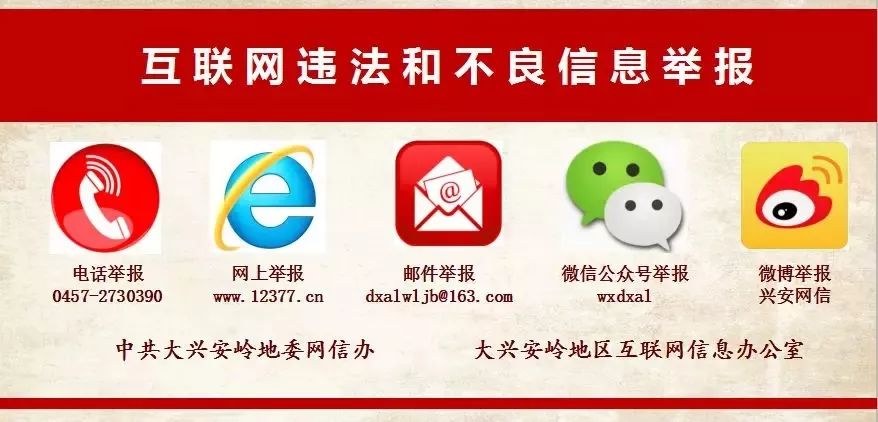 白山黑水,正把振兴的故事娓娓道来……