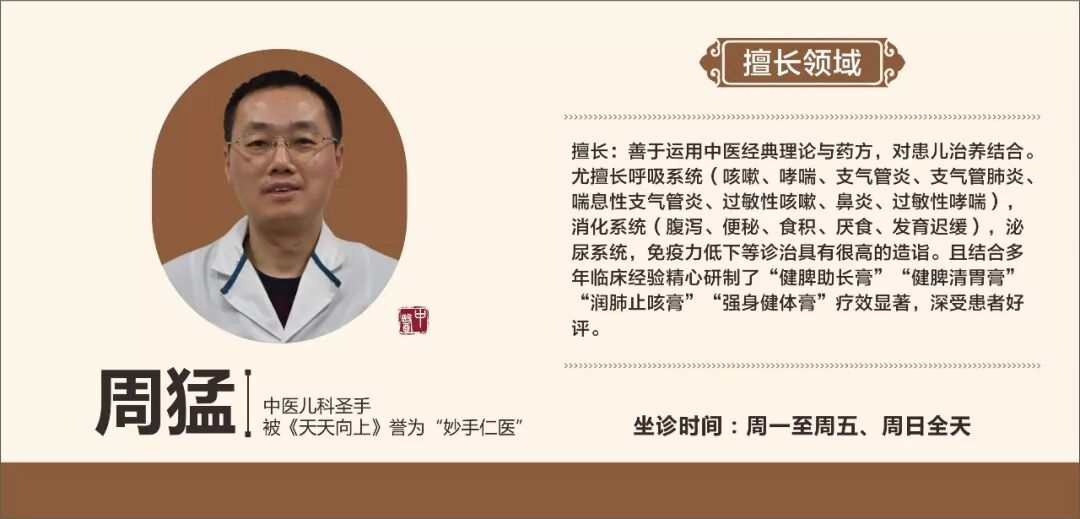 重磅儿科圣手周猛正式成立名医传承工作室助力在孩子的人生起跑线