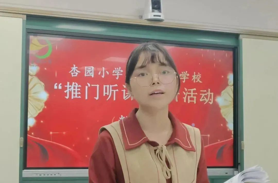 【杏园新课标·拾穗者】扬帆起航正当时，推门听课促成长