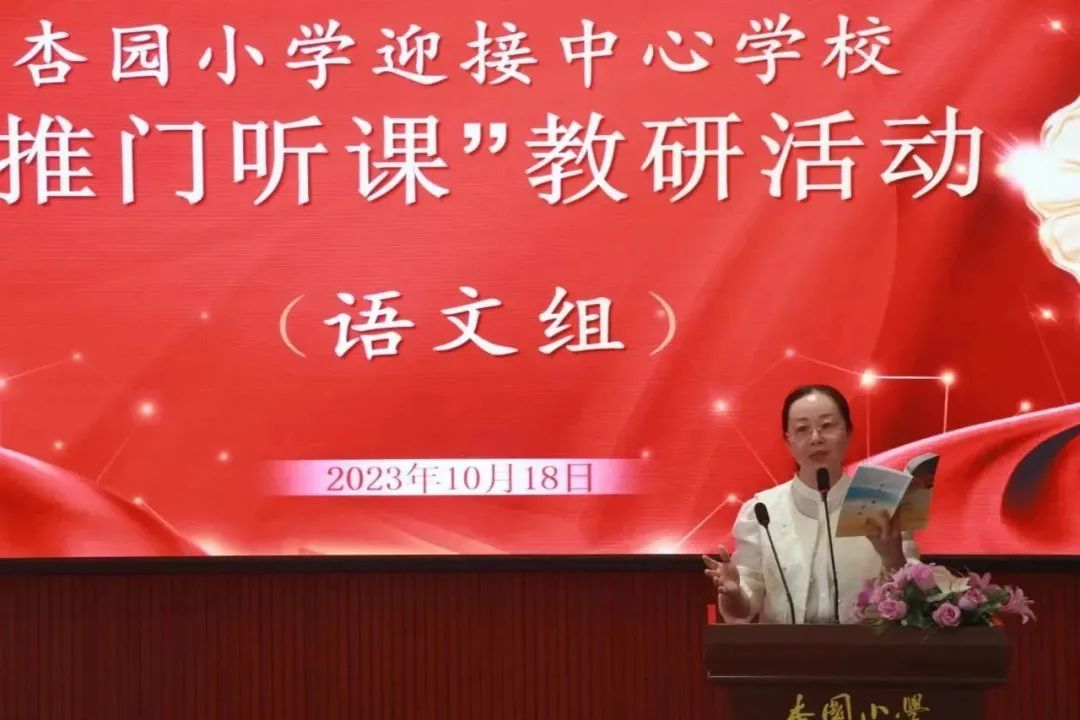 【杏园新课标·拾穗者】扬帆起航正当时，推门听课促成长