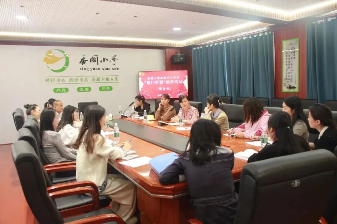 【杏园新课标·拾穗者】扬帆起航正当时，推门听课促成长