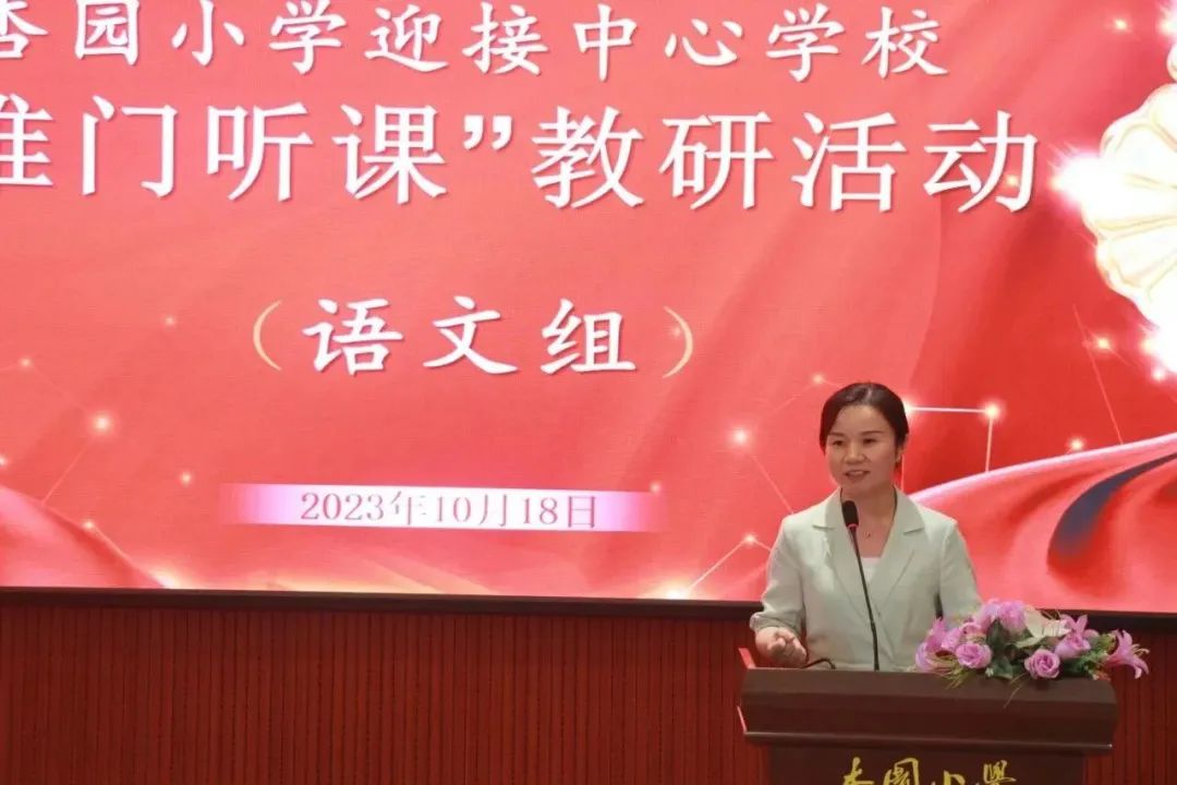 【杏园新课标·拾穗者】扬帆起航正当时，推门听课促成长