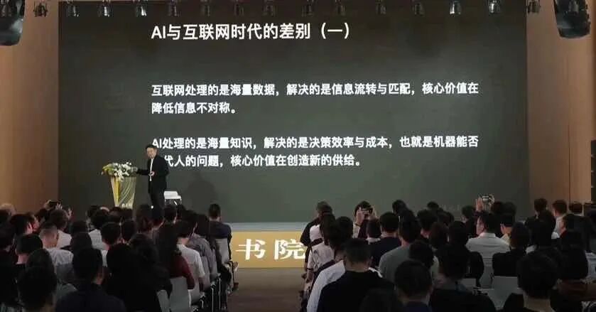 曾鸣最新演讲：下一个10年，商业的底层设施变了！(附内部PPT)-小辉娱乐网