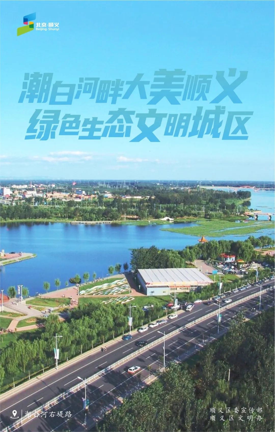 区委书记带您打卡“宝藏顺义”！-小辉娱乐网