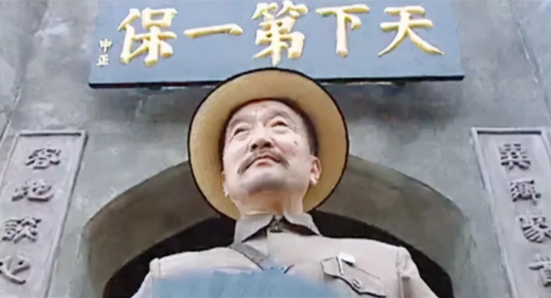 第三个就是《王保长新传》的"世界第一保"王保长.