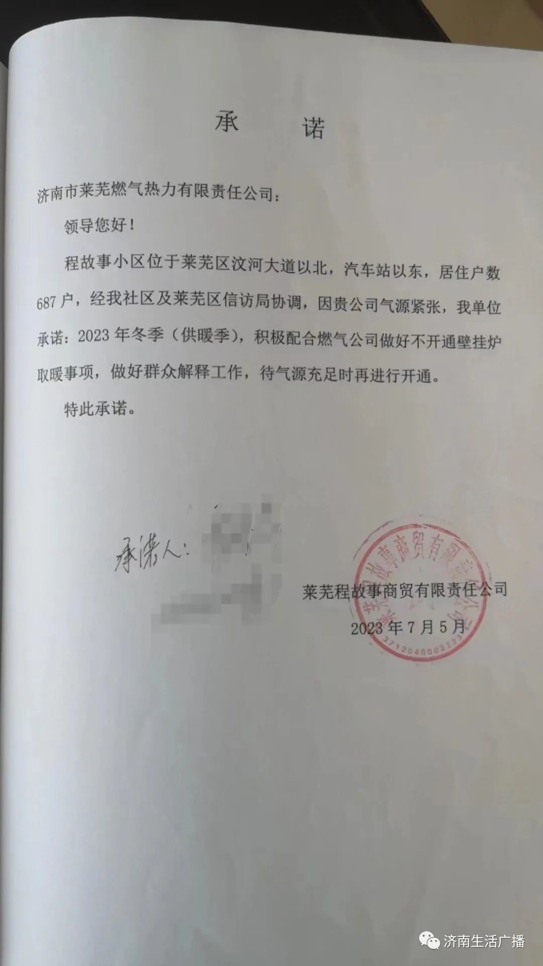 【市民热线】供暖、刘家庄交钥匙、退休年龄确认、男职工生育保险、社工证、取暖补贴、状元小区供暖、大桥路北延等