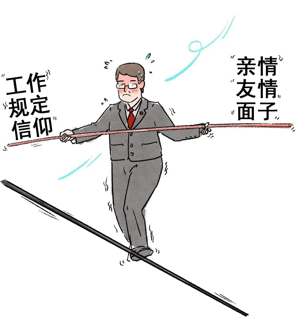 重温“三个规定”｜这些事情请免开尊口-小辉娱乐网