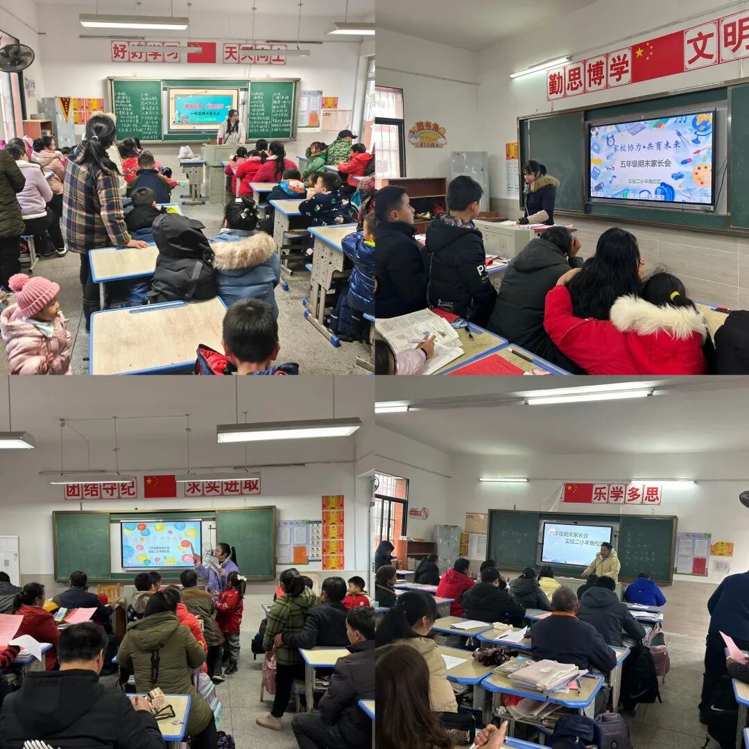 “警校家”三方合力，筑牢未成年人保护墙——浠水县第二实验小学羊角校区召开安全主题家长会-小辉娱乐网