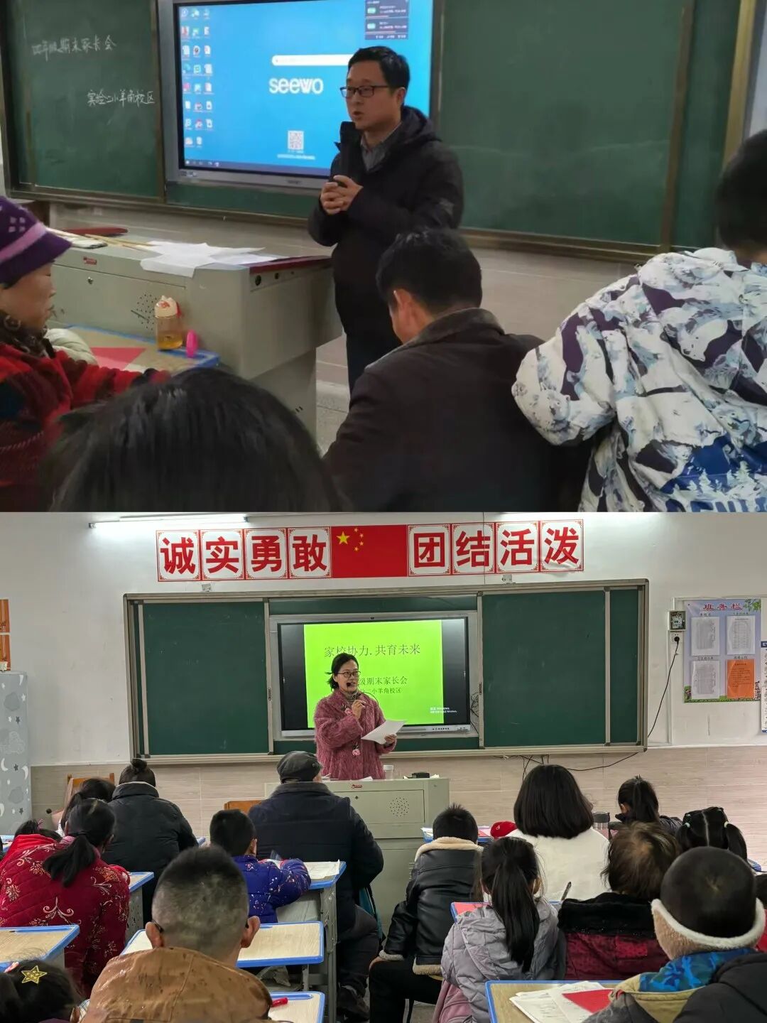 “警校家”三方合力，筑牢未成年人保护墙——浠水县第二实验小学羊角校区召开安全主题家长会-小辉娱乐网