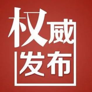 王丙林主持召开河间市委理论学习中心组专题学习会