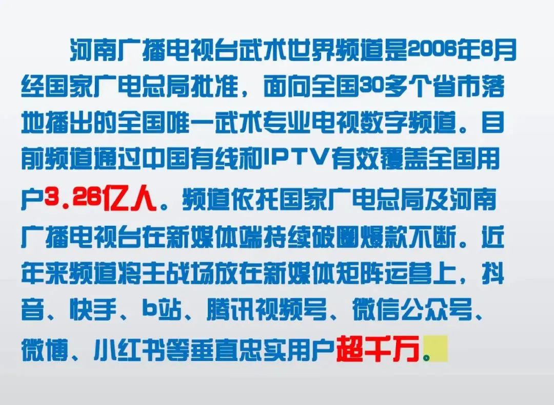 《2024武动梦响少年儿童春节晚会》——激扬少年梦，献礼新春佳节！报名通道开启啦！
