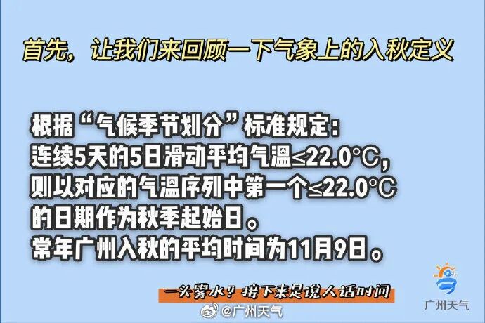 新一股冷空气即将到货！还有台风？接下来广东天气→-小辉娱乐网