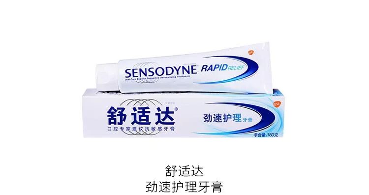 抗敏成分:乙酸锶○氟化亚锡氟化亚锡能够经由生成不溶物壅塞牙素质小