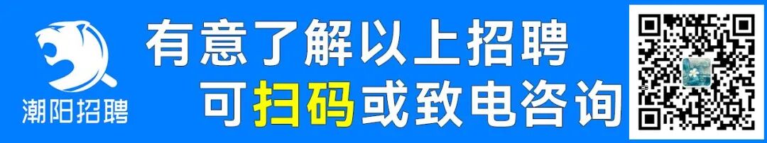 棉城这里终于招人了，多个职位！