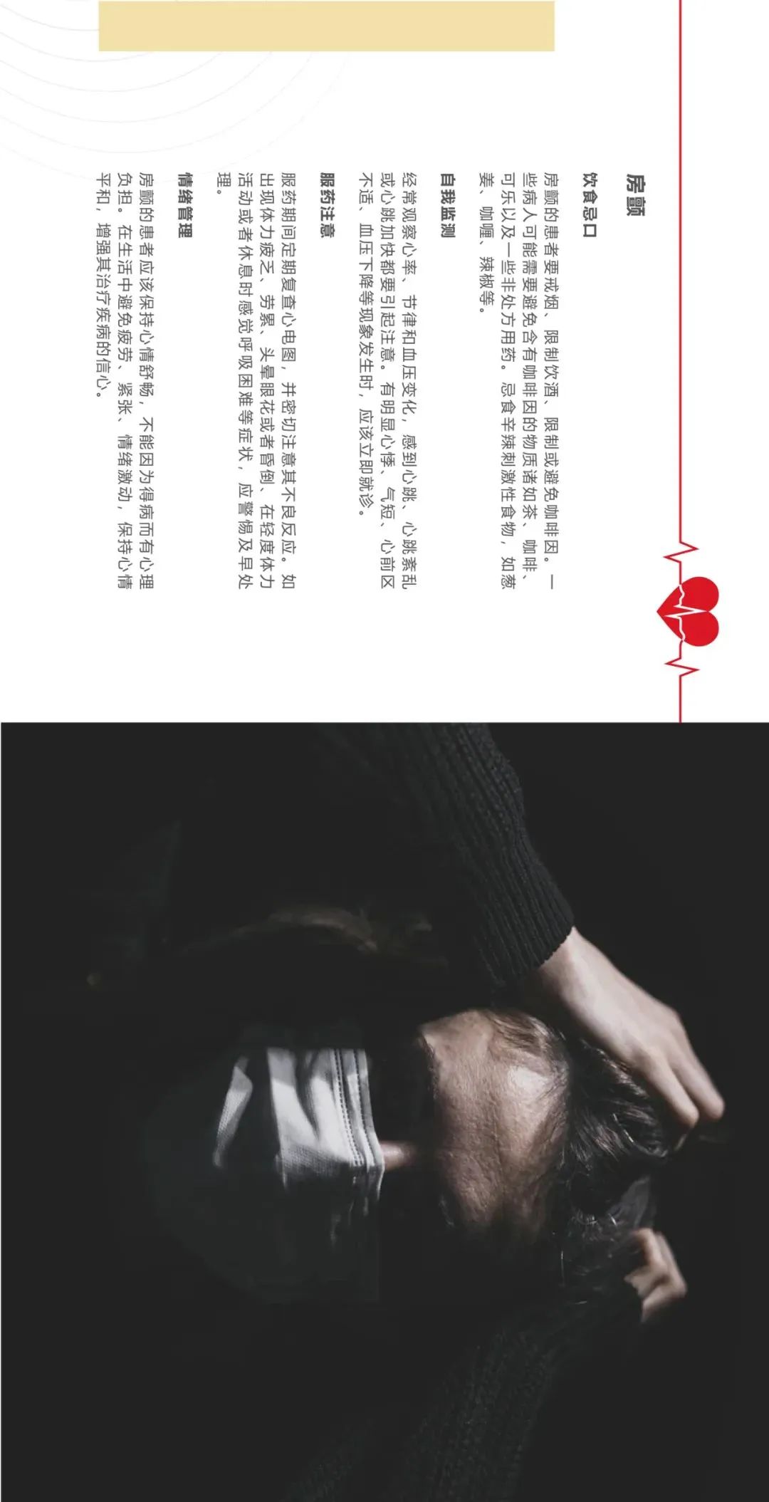 健康科普丨关注心脏健康【2023年卫生健康宣传日】世界心脏日——相知用心！守护健康，从“心”做起！这些“心”事您要知道！-小辉娱乐网