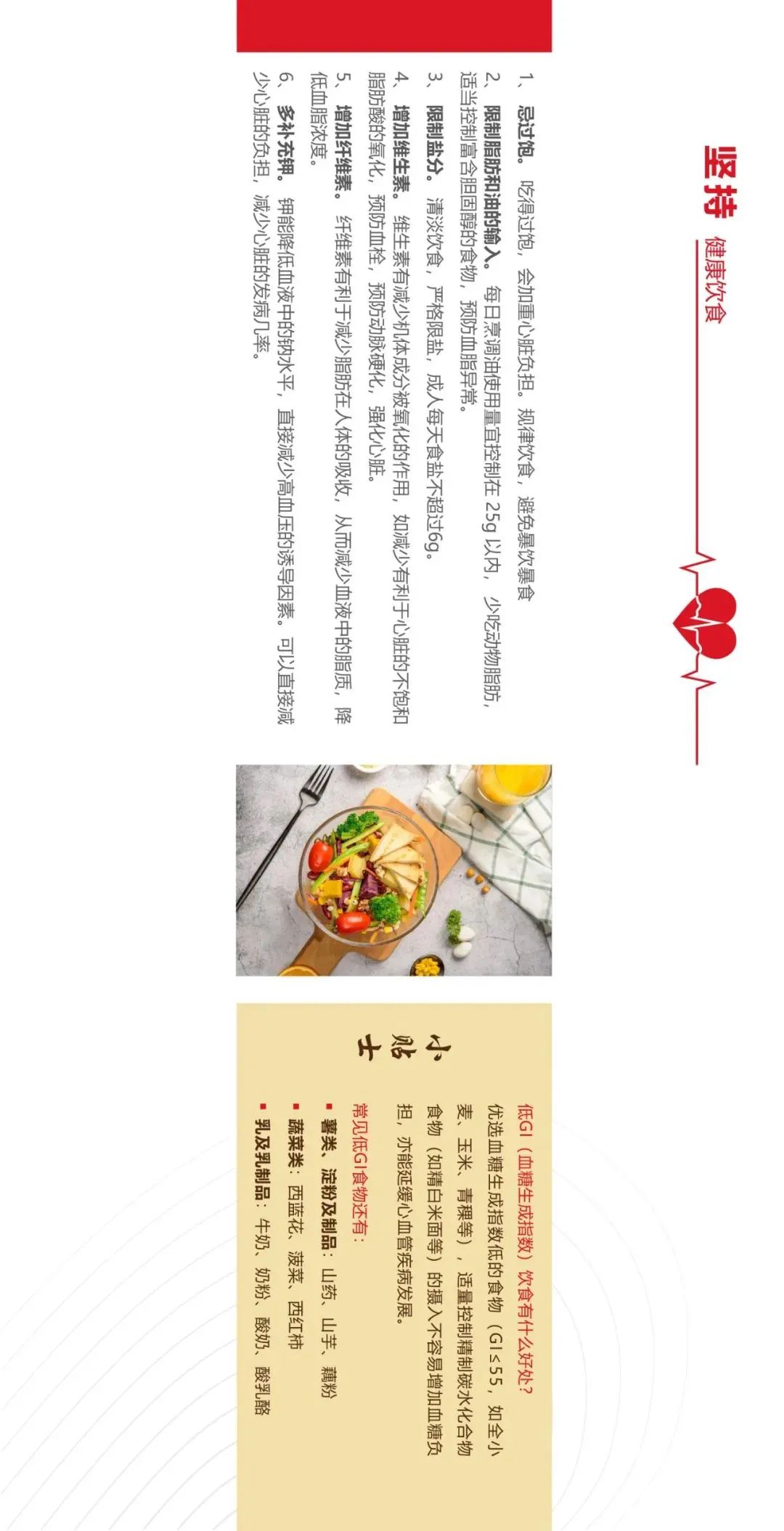 健康科普丨关注心脏健康【2023年卫生健康宣传日】世界心脏日——相知用心！守护健康，从“心”做起！这些“心”事您要知道！-小辉娱乐网