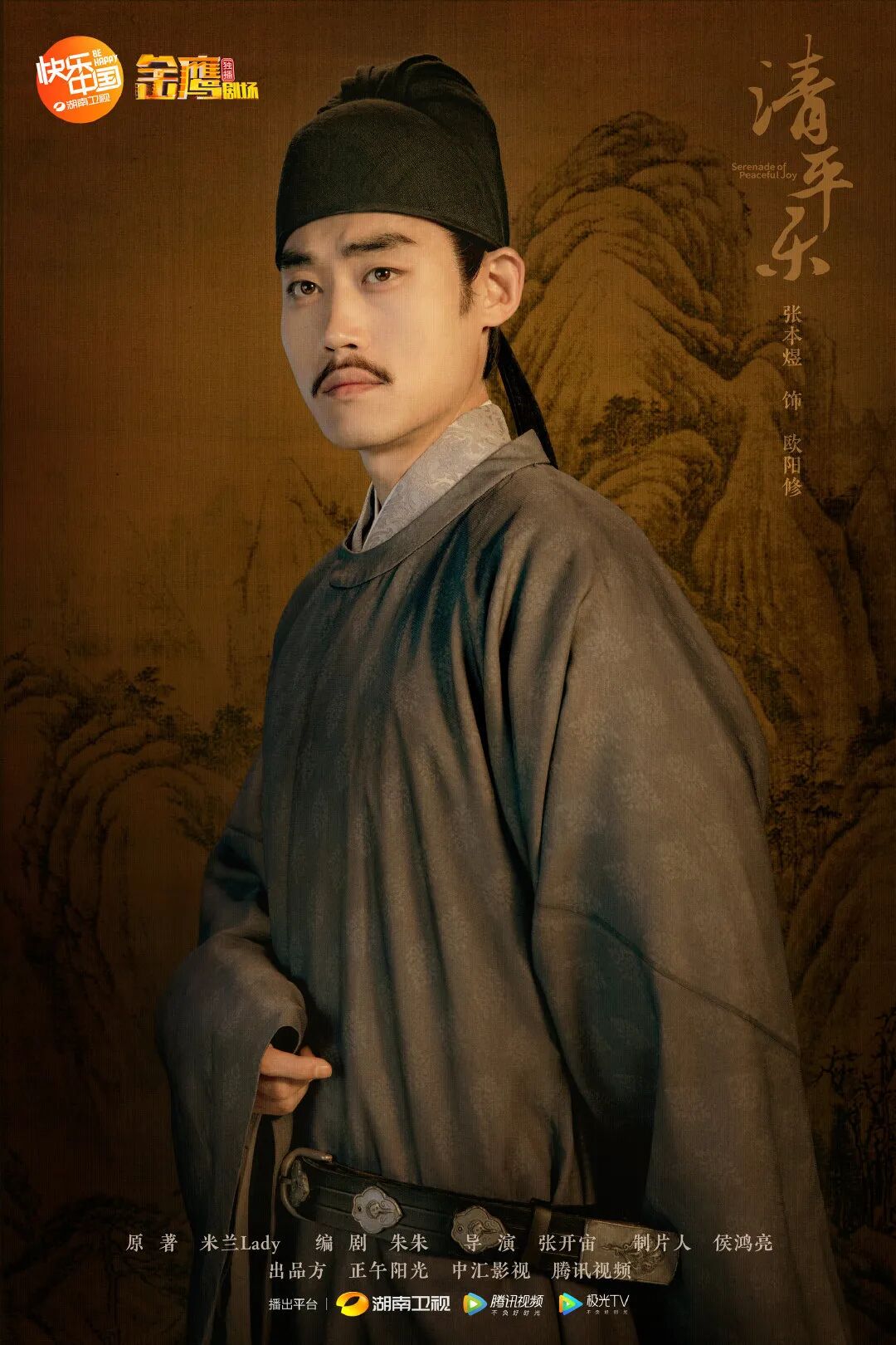 专访张本煜野路子演员的野生演技