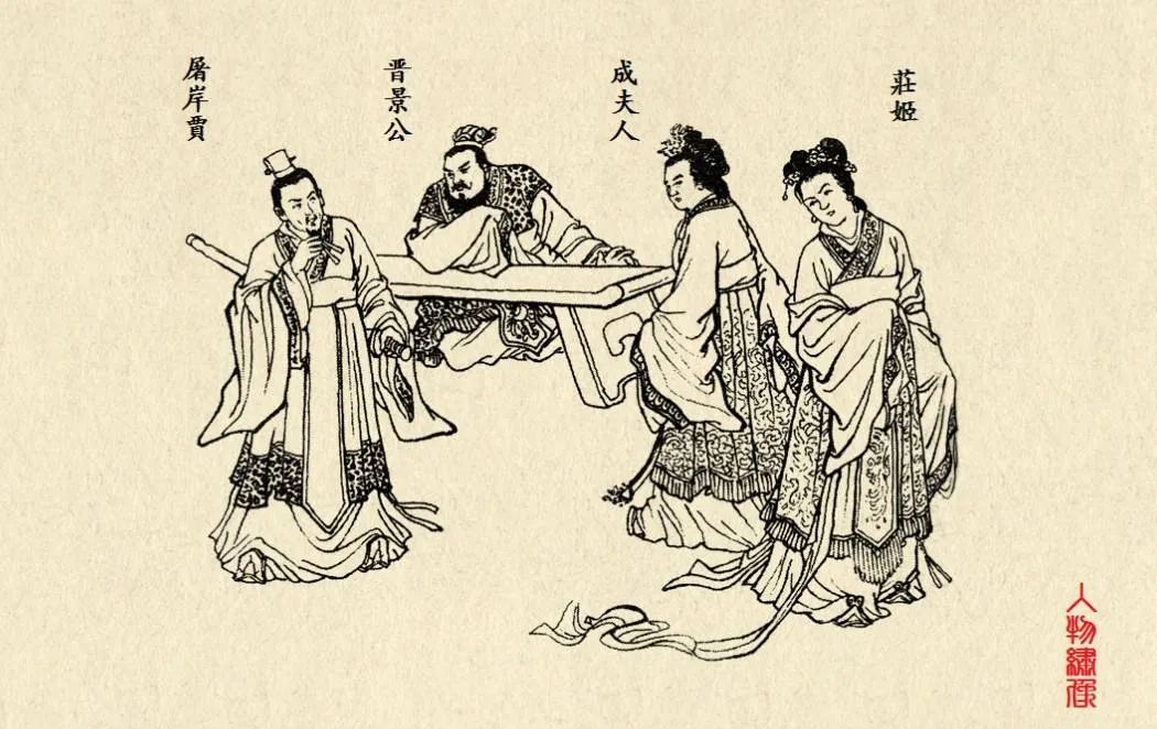 一个问题,按照常理,赵庄姬诬告赵氏谋回响该是赵婴齐被逐出晋国的时候