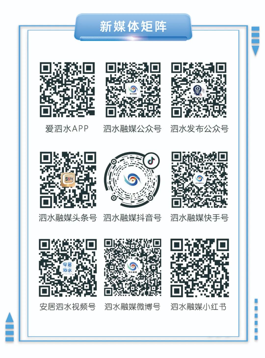 权威发布 | 我县召开“民生工作”主题系列新闻发布会—文体生活专场