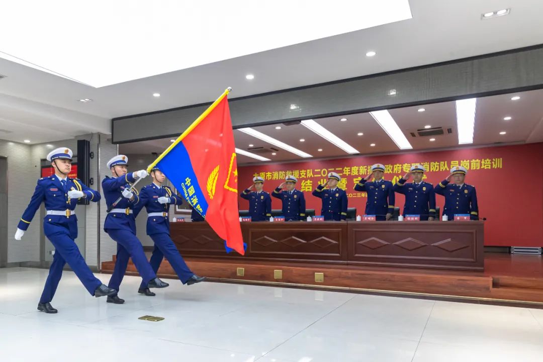 太原市万柏林区消防救援大队小井峪消防救援站举行揭牌驻勤仪式-小辉娱乐网
