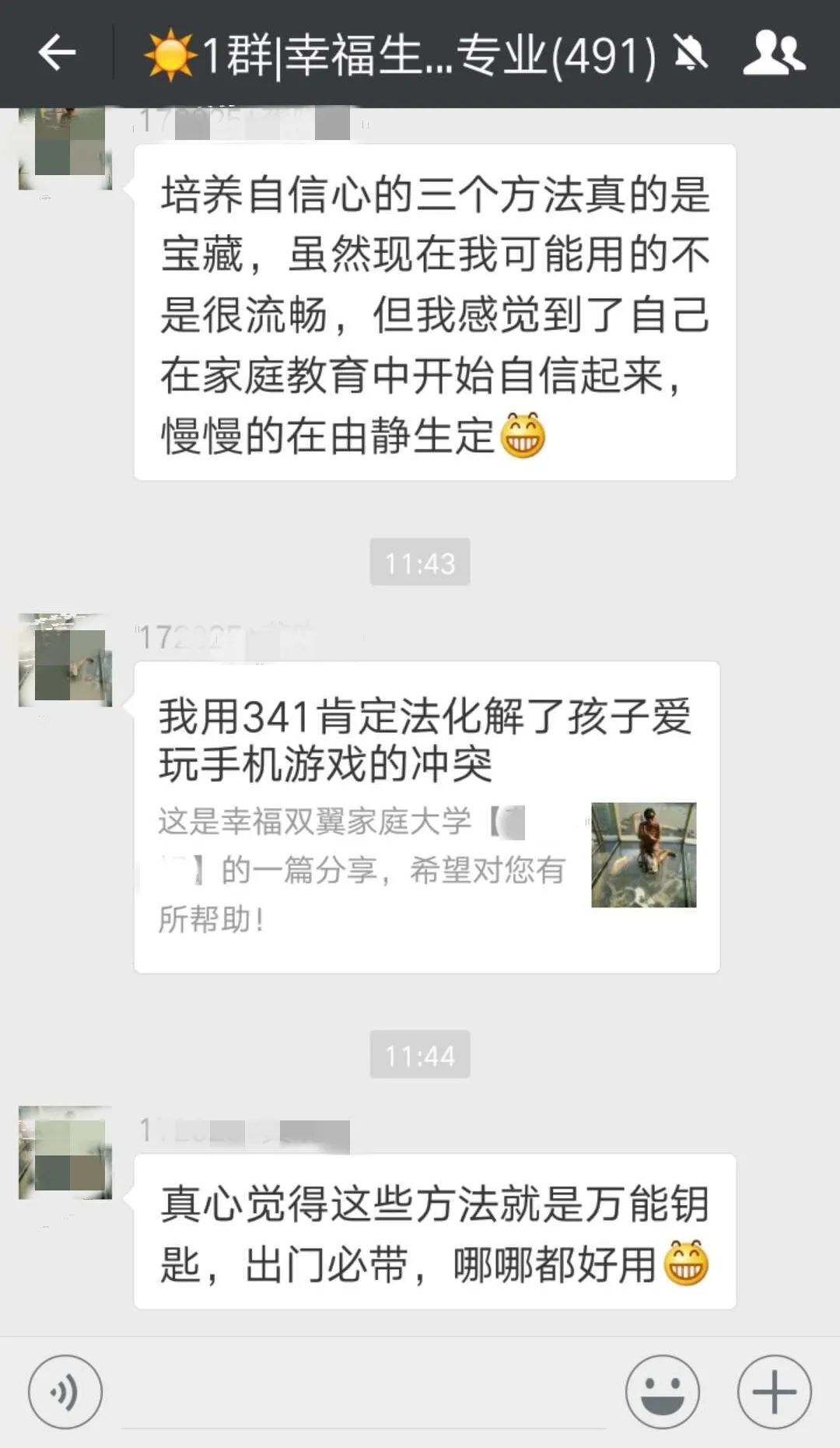 一位班主任的大实话：长大有本事的女孩，妈妈都有这个共同点（父母再忙也要看）-小辉娱乐网