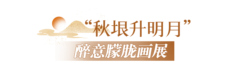 十月，来丽水看展吧！-小辉娱乐网