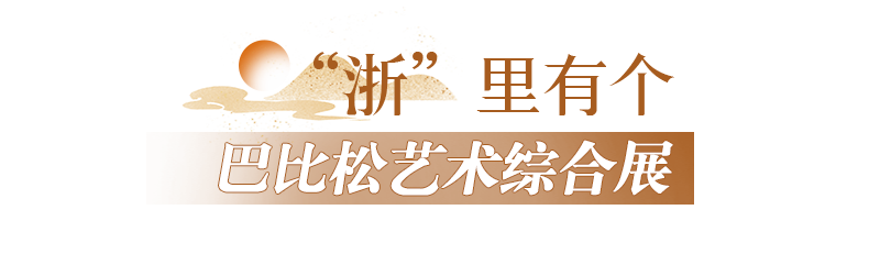 十月，来丽水看展吧！-小辉娱乐网