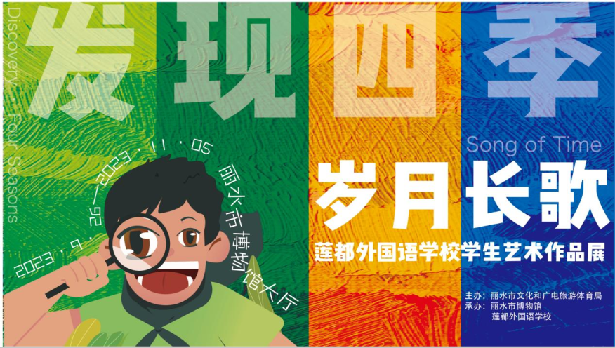 十月，来丽水看展吧！-小辉娱乐网