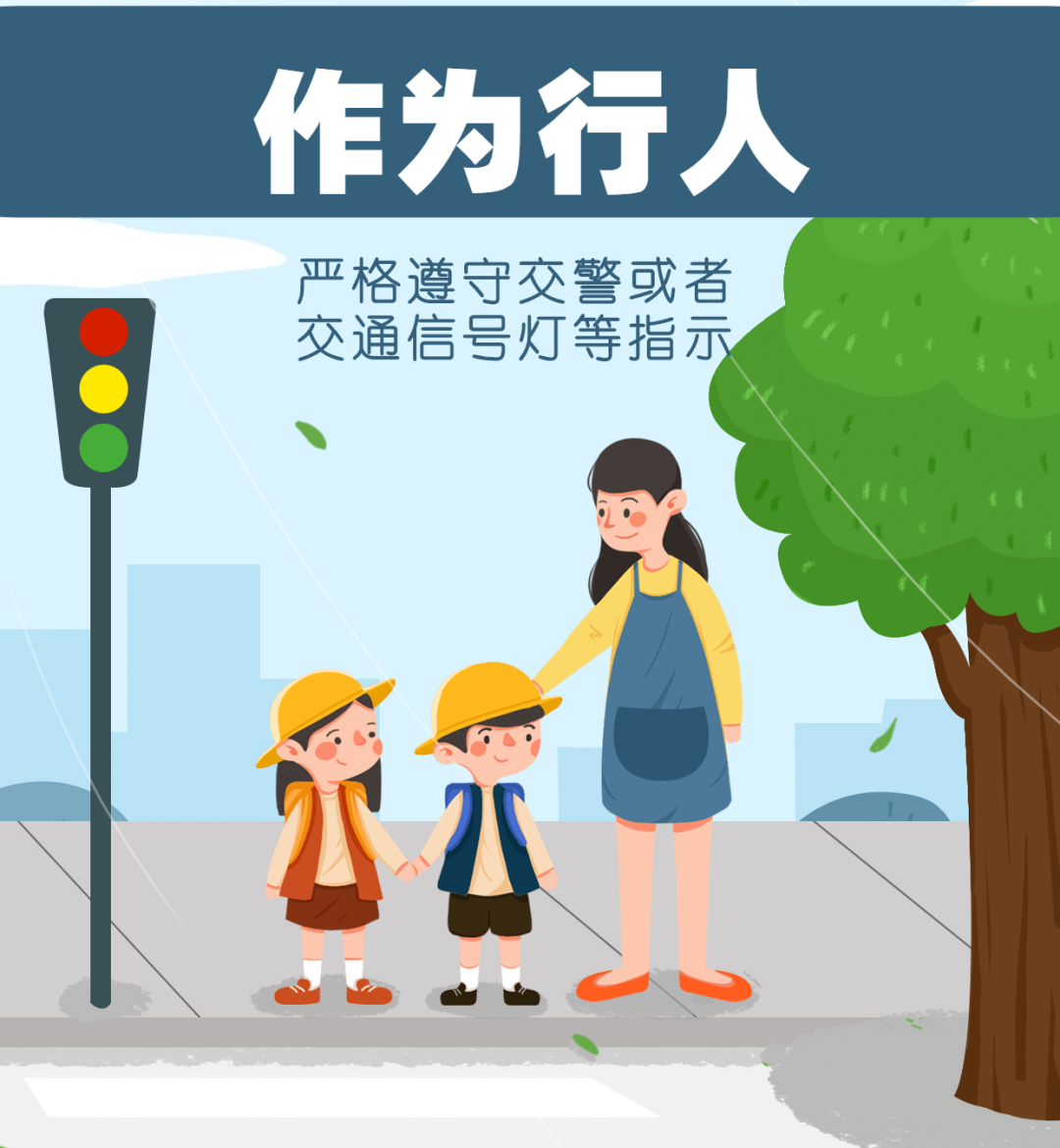 儿童冲出马路被撞 交通安全不容忽视.....| 交通安全警示