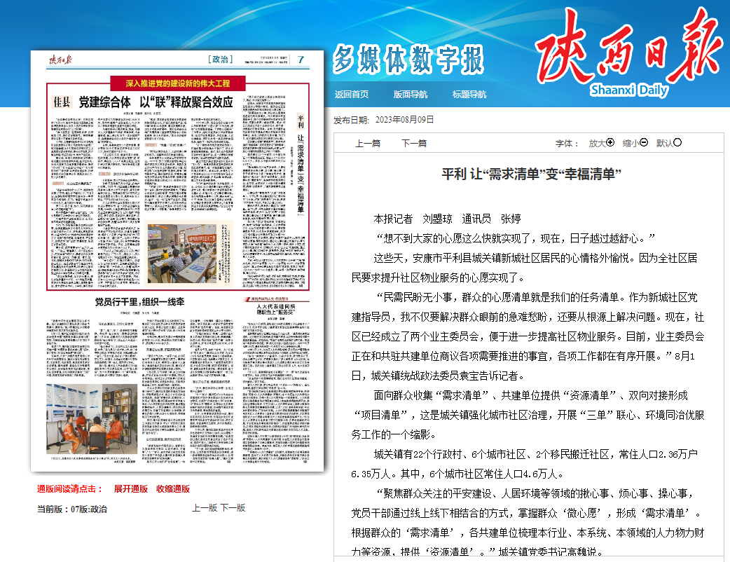 搭起“暖心桥” 答好“为民卷”-小辉娱乐网