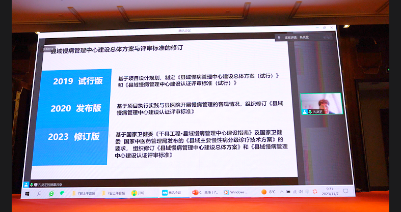 县医院院长论坛暨县域慢病管理中心建设参访与经验分享活动在庐江县人民医院举办-小辉娱乐网