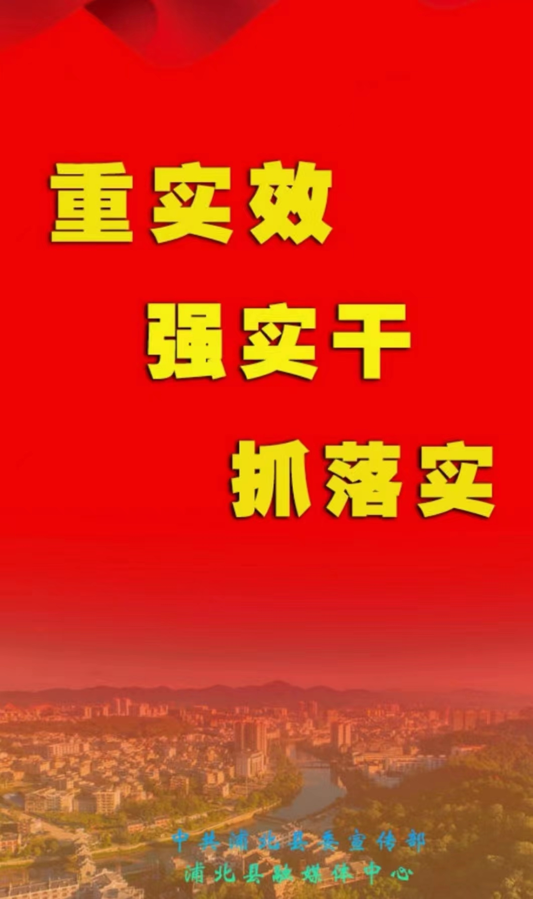 杨永冲到三合镇调研巩固拓展脱贫攻坚成果同乡村振兴有效衔接工作