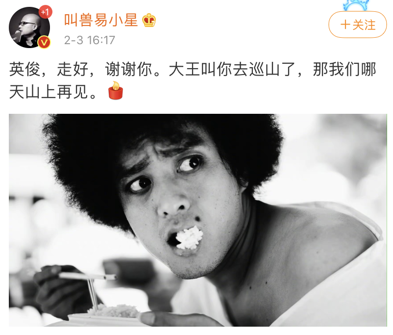 好友悼念赵英俊 哪些明星悼念赵英俊 