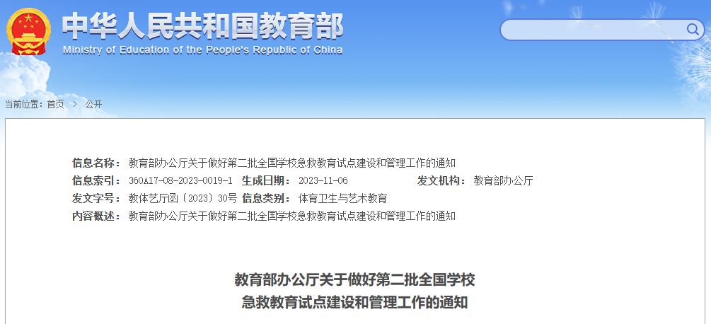最新公布！青海这10所学校入选-小辉娱乐网