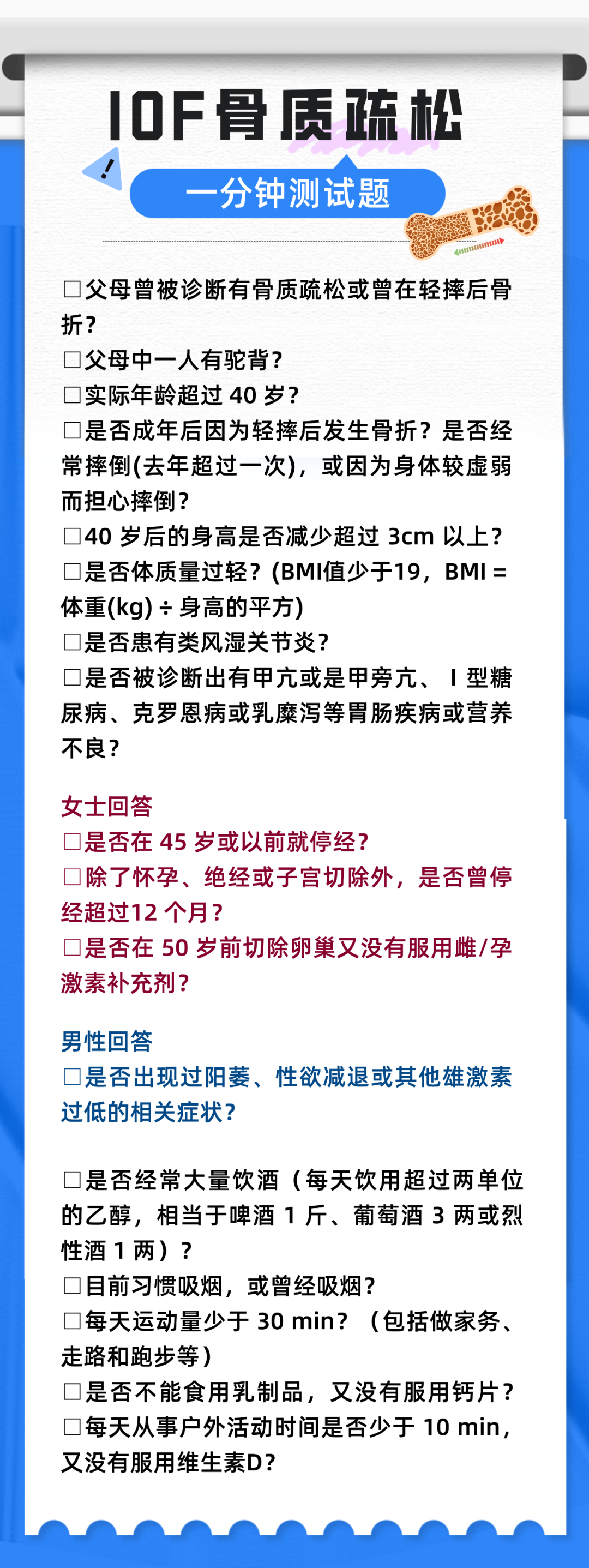 骨质疏松日| 保护骨头，光补钙还不够！这些壮骨妙招学起来-小辉娱乐网