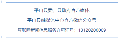 【“双争”进行时】“双争”有我·书香河北——平山县全民阅读系列活动成功举办