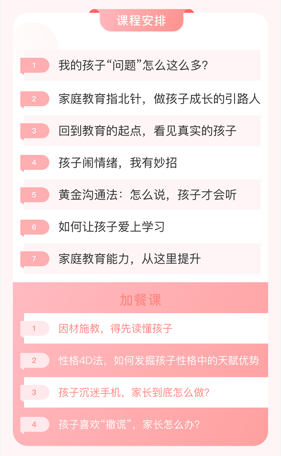 一位班主任的大实话：长大有本事的女孩，妈妈都有这个共同点（父母再忙也要看）