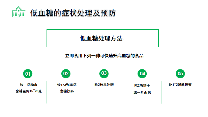 警惕 无感知低血糖-小辉娱乐网