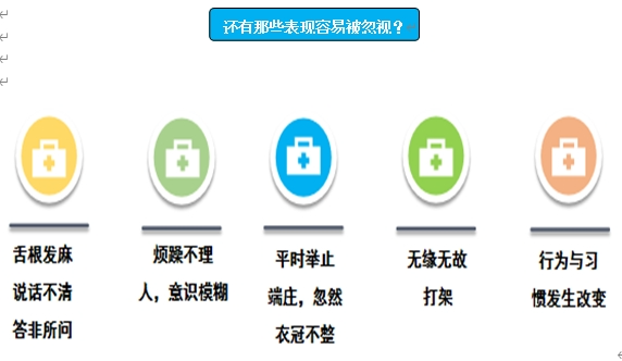 警惕 无感知低血糖-小辉娱乐网