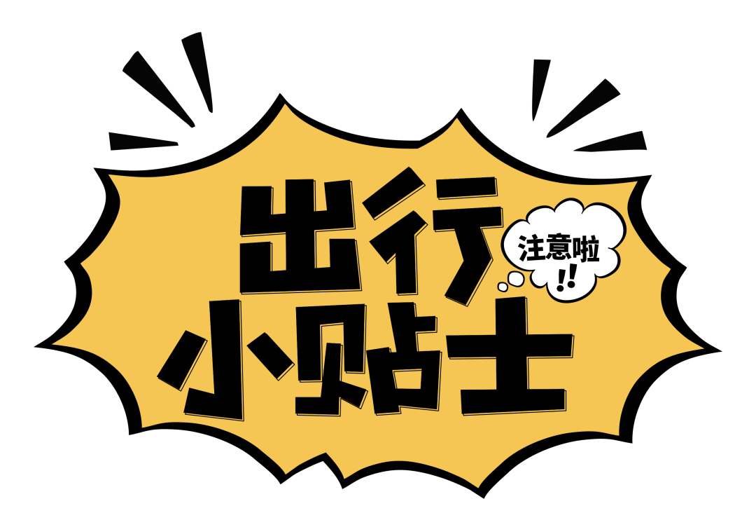 两公布一提示 | 暴雪天气来袭！出行、驾驶安全防范提示！-小辉娱乐网