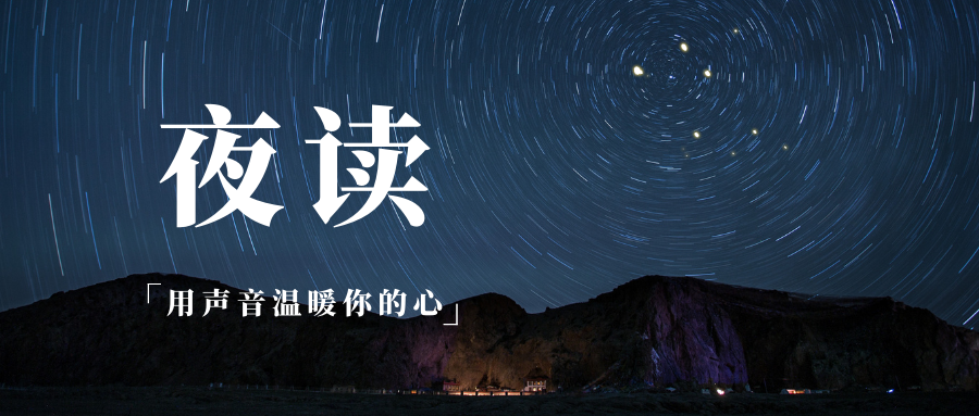 【夜读】助你成功的4个好建议