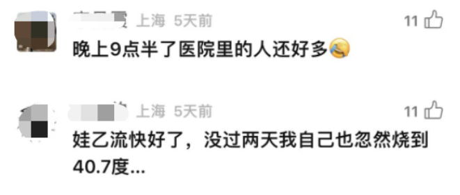 大人小孩接连中招，有人称“疼到骨头缝里”！医生提醒→-小辉娱乐网