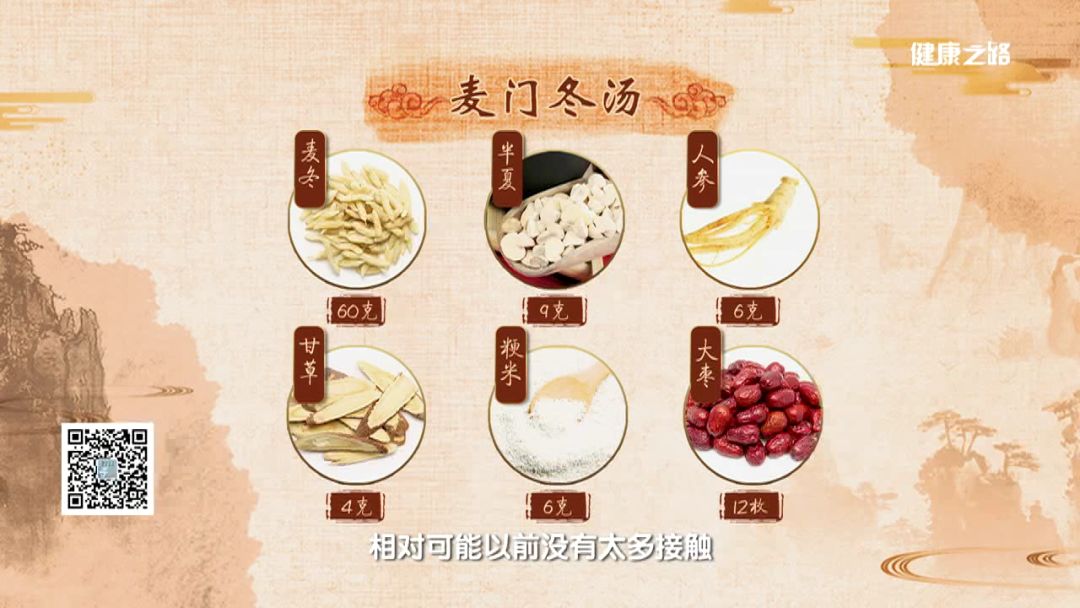 麦门冬汤爱吃辣,爱喝酒,经常熬夜等习惯,轻易消费人体阴津导致阴液不