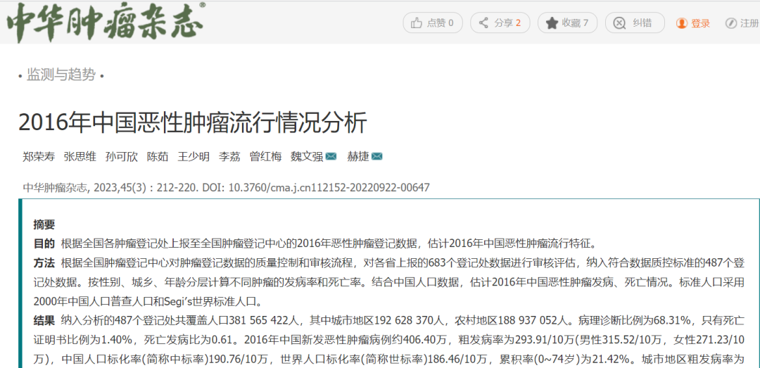 中国癌症地图出炉！这些癌广东人易得，教你防范→-小辉娱乐网