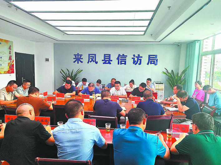 一核引领 多元联动 跨省(市)协同——来凤县打造“多元解纷”边区样板-小辉娱乐网