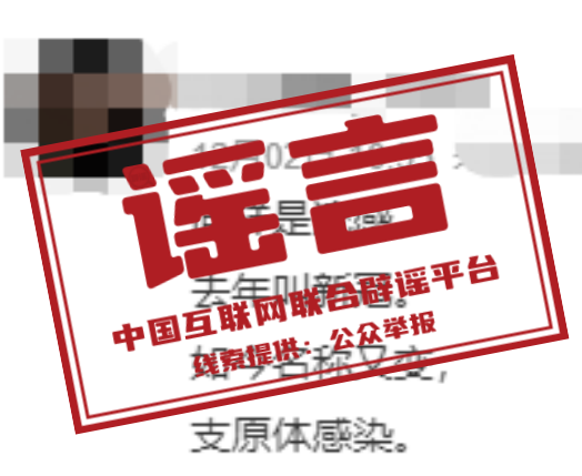 假的！别传了！-小辉娱乐网