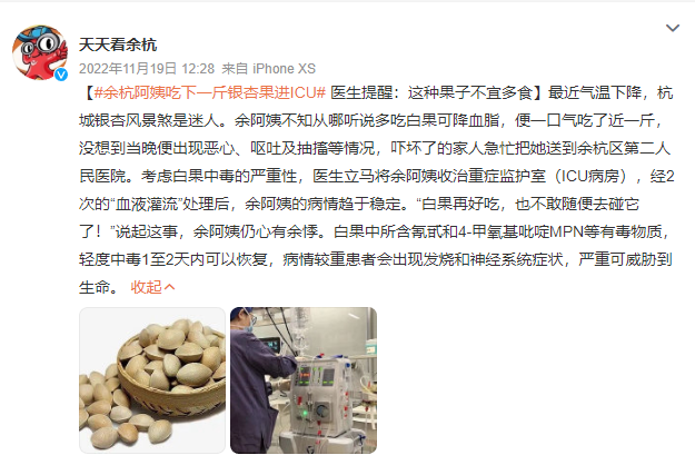 街头大量出现！千万别乱碰、乱吃！-小辉娱乐网